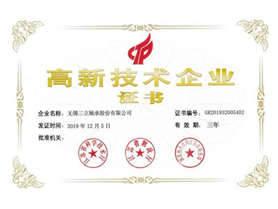 数控机床主轴轴承,机床主轴主轴轴承厂家,车床主轴轴承厂家